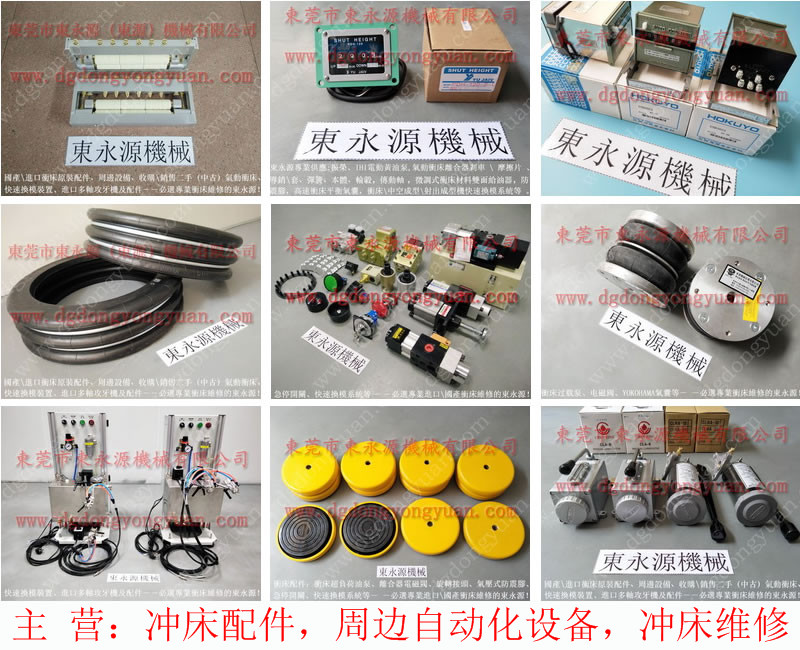 丰煜 冲床喷油机，宏兴离合器电磁阀  找 东永源