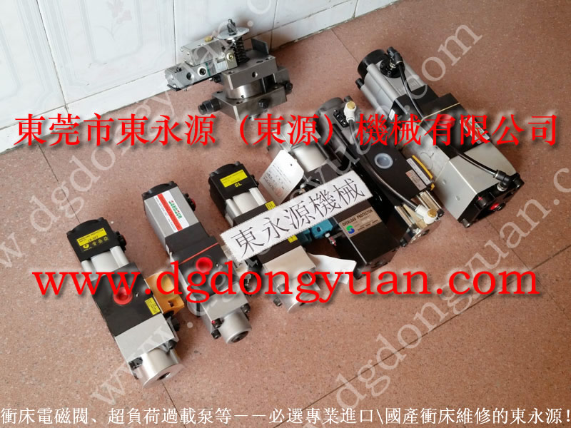 丰煜 冲床喷油机，宏兴离合器电磁阀  找 东永源