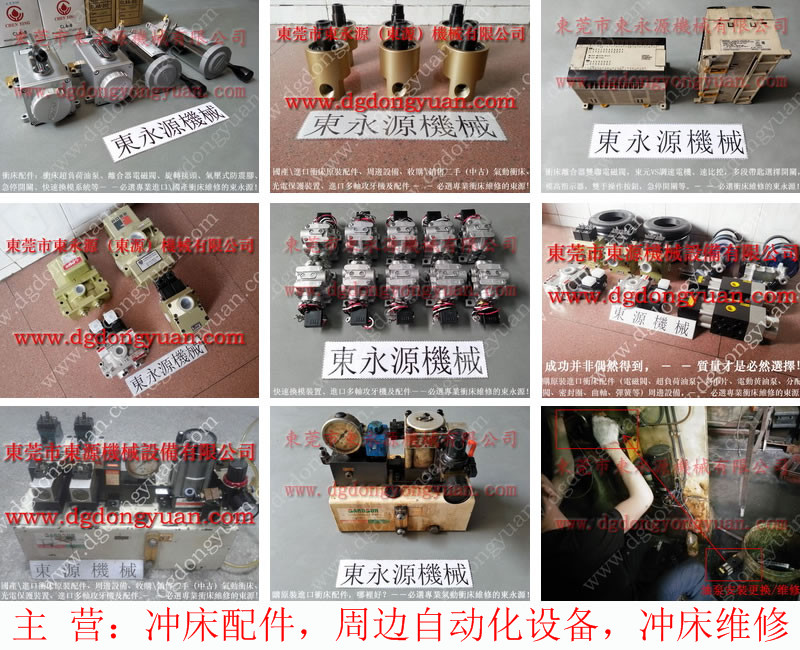 金丰 冲床配件，锻压机单联电磁阀  找 东永源