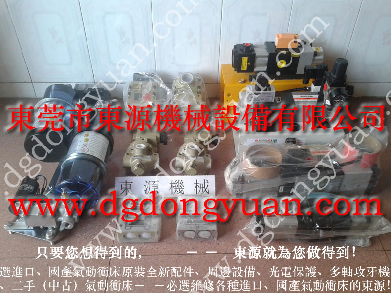 扬力 二手冲床，澳玛特离合器电磁阀  找 东永源