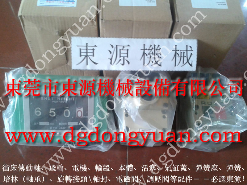 扬力 二手冲床，澳玛特离合器电磁阀  找 东永源