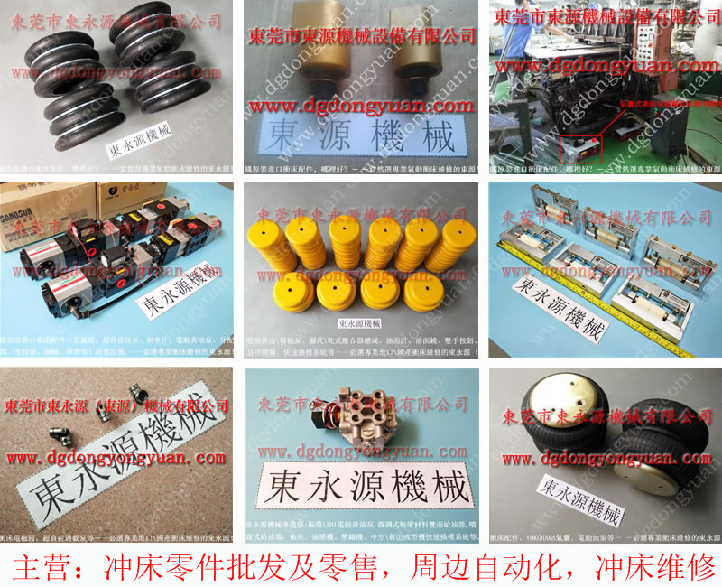 米斯克 冲压机喷油机，梧锻离合器电磁阀  找 东永源