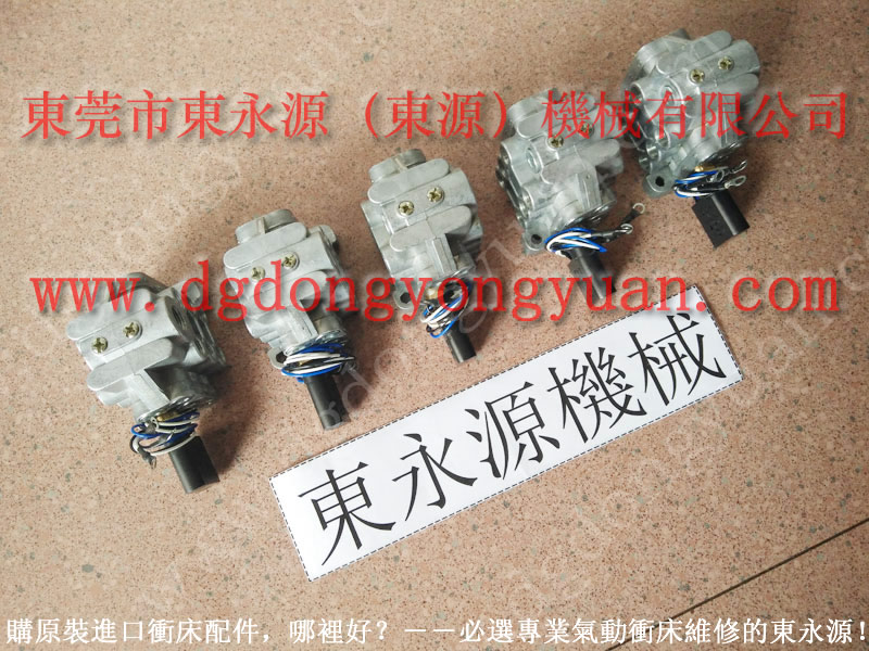 米斯克 冲压机喷油机，梧锻离合器电磁阀  找 东永源