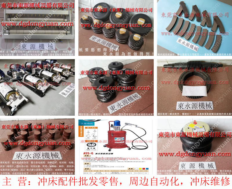 扬力 二手冲床，兴泰离合器电磁阀  找 东永源