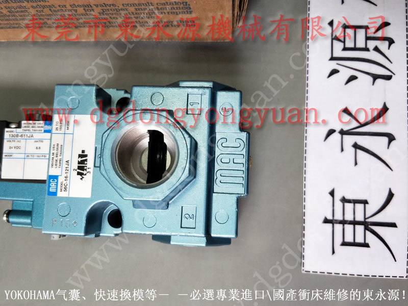 协议 冲床变频器维修，喷风电磁阀  找 东永源