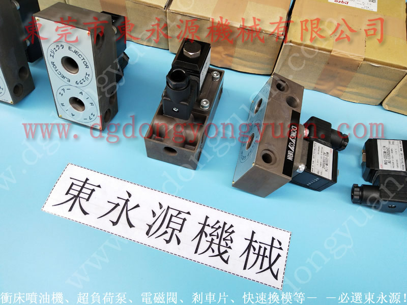 丰煜 冲床滑块调整电机，北锻离合器电磁阀  找 东永源