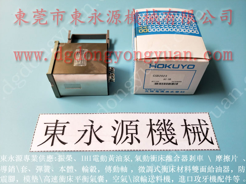 丰煜 冲床滑块调整电机，北锻离合器电磁阀  找 东永源