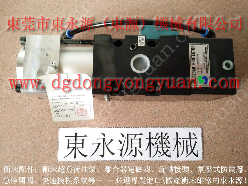 丰煜 冲床滑块调整电机，北锻离合器电磁阀  找 东永源