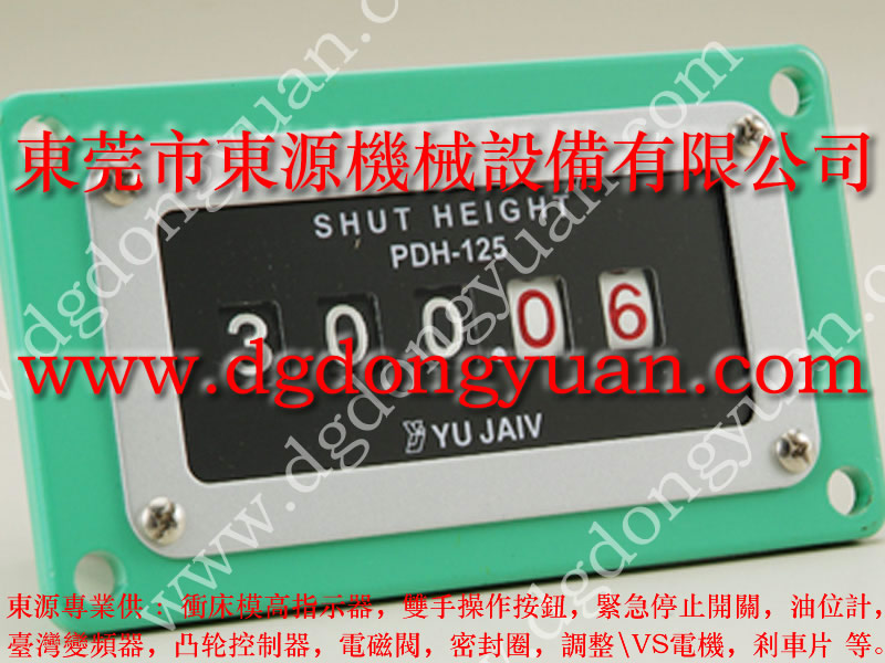 SHING TAI 冲床吹料电磁阀，吨位检测  找 东永源