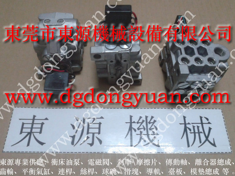 惠州 冲床旋转接头，压力机离合器电磁阀  找 东永源