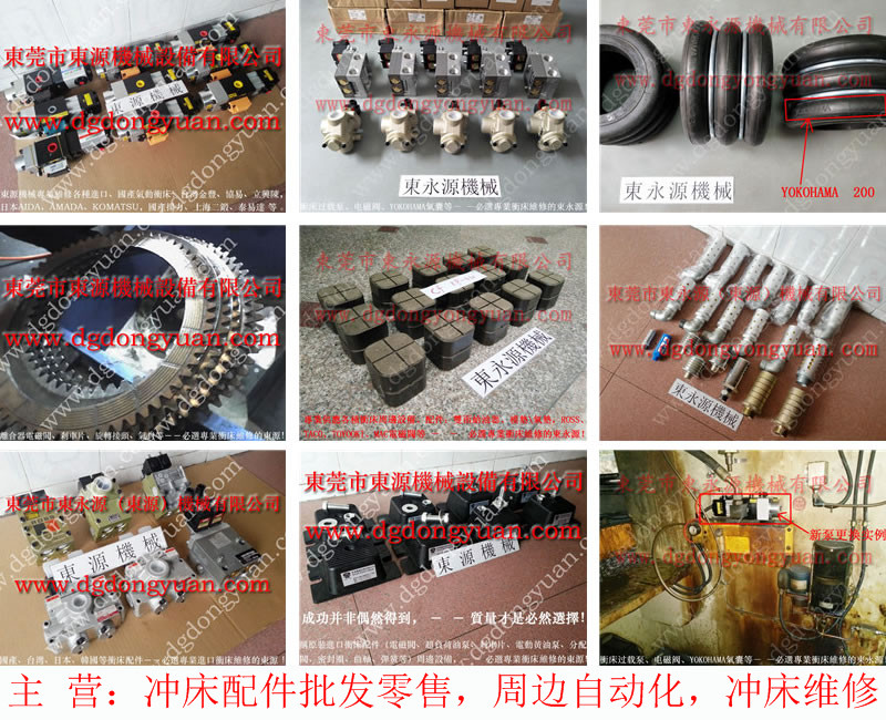 惠州 冲床旋转接头，压力机离合器电磁阀  找 东永源
