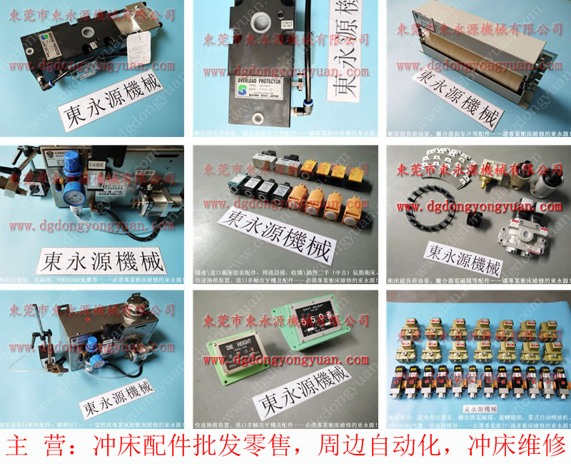 金丰 冲床配件，W23D-3S-02泵电磁阀  找 东永源