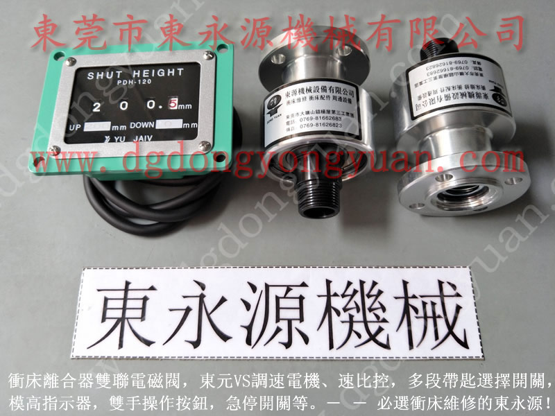 金丰 冲床配件，W23D-3S-02泵电磁阀  找 东永源
