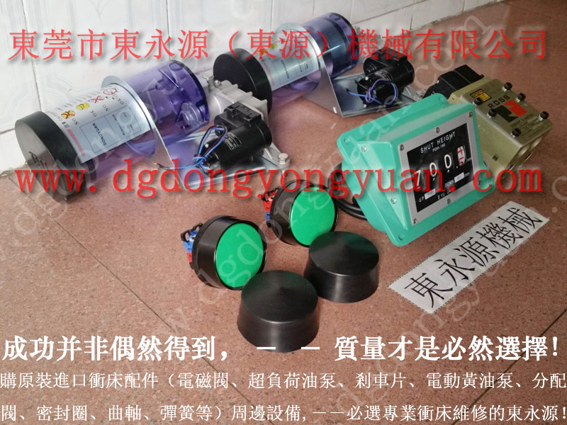 鑫顺康 冲床离合器电磁阀，肯岳亚过载泵  找 东永源