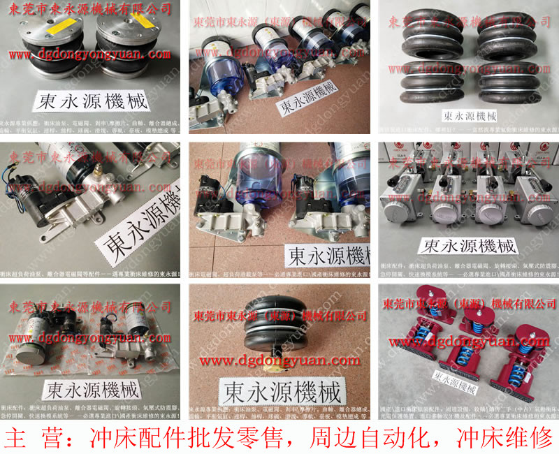 扬力 二手冲床，CF离合器电磁阀  找 东永源