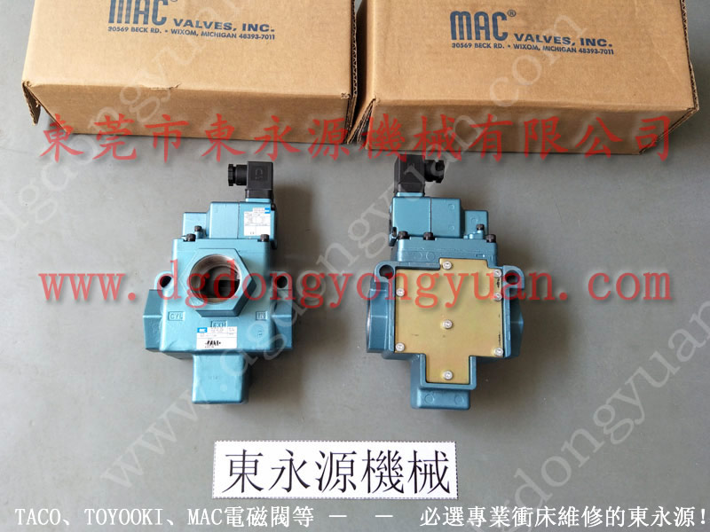 扬力 二手冲床，CF离合器电磁阀  找 东永源