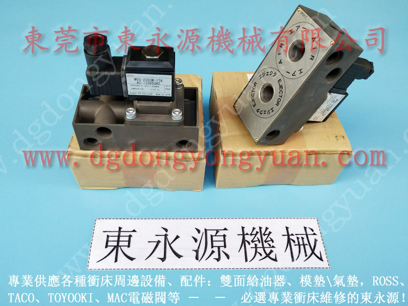 泰易达 冲压机电磁阀，订制铜基片  找 东永源