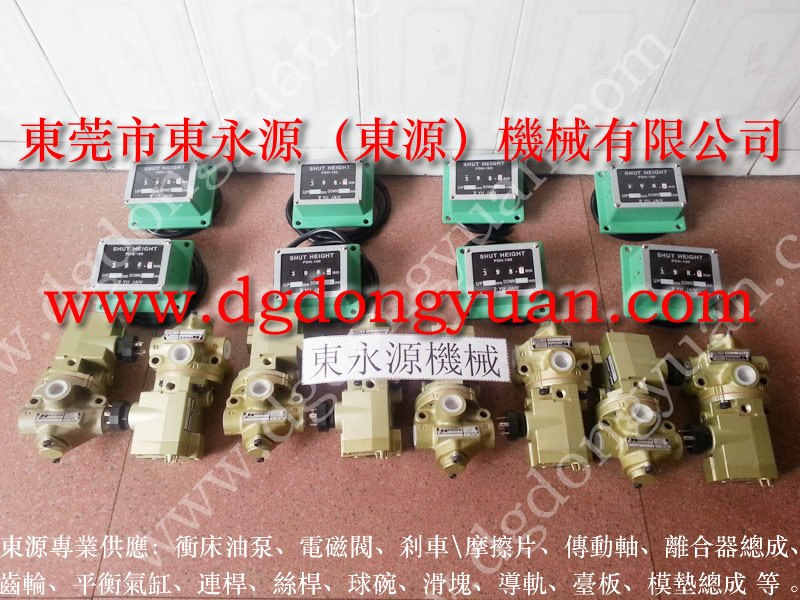 上海二锻 冲压机双联电磁阀，连杆漏油  找 东永源