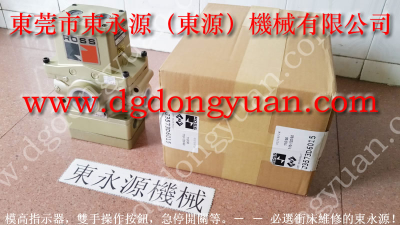 金澳兰 冲压机电磁阀，过载超负泵修理  找 东永源