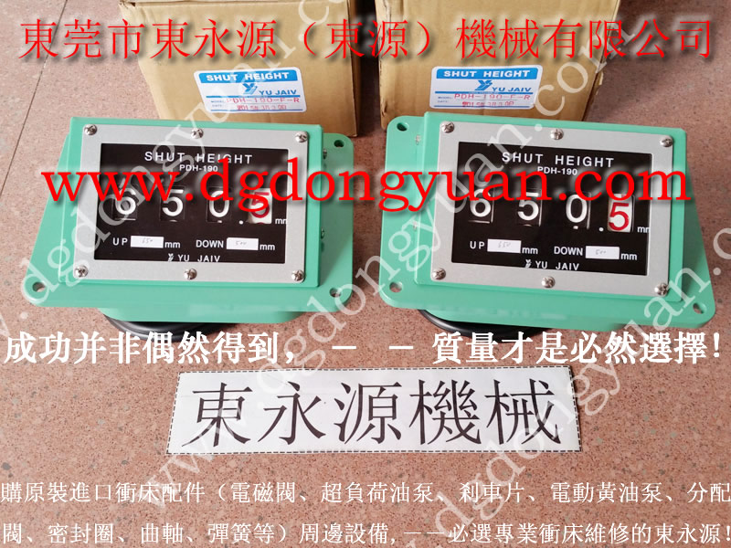金澳兰 冲压机电磁阀，过载超负泵修理  找 东永源