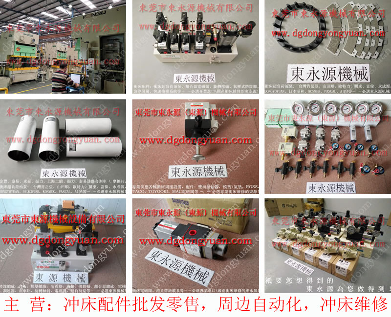 東泰 冲床吹料电磁阀，气动泵不工作维修  找 东永源