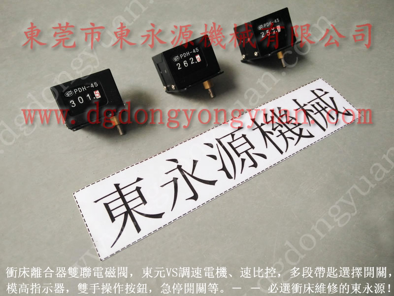 金澳兰 冲压机平衡气囊，358-601-P000电磁阀  找 东永源