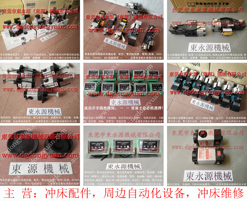 金澳兰 冲压机平衡气囊，358-601-P000电磁阀  找 东永源