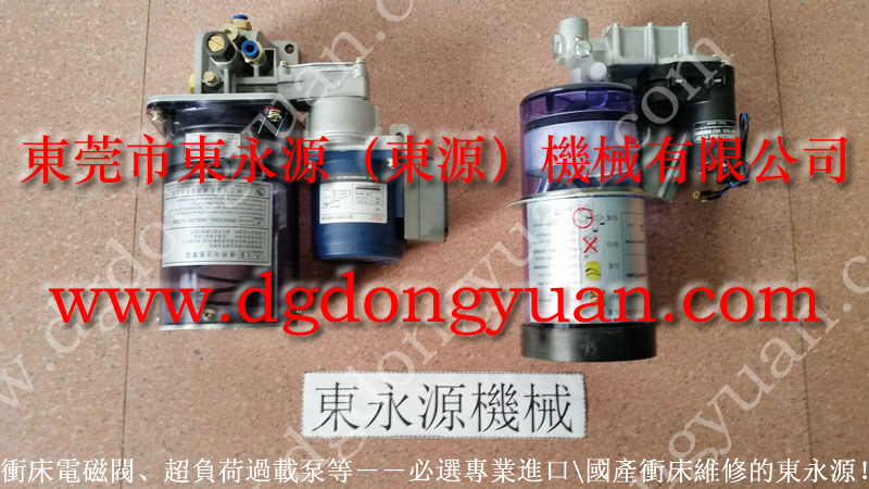 科玛德 冲床离合器电磁阀，DYT -1200材料给油器  找 东永源
