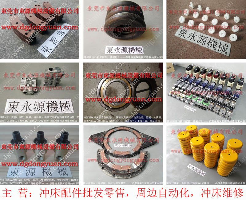 金丰 冲床配件，上二锻离合器电磁阀  找 东永源