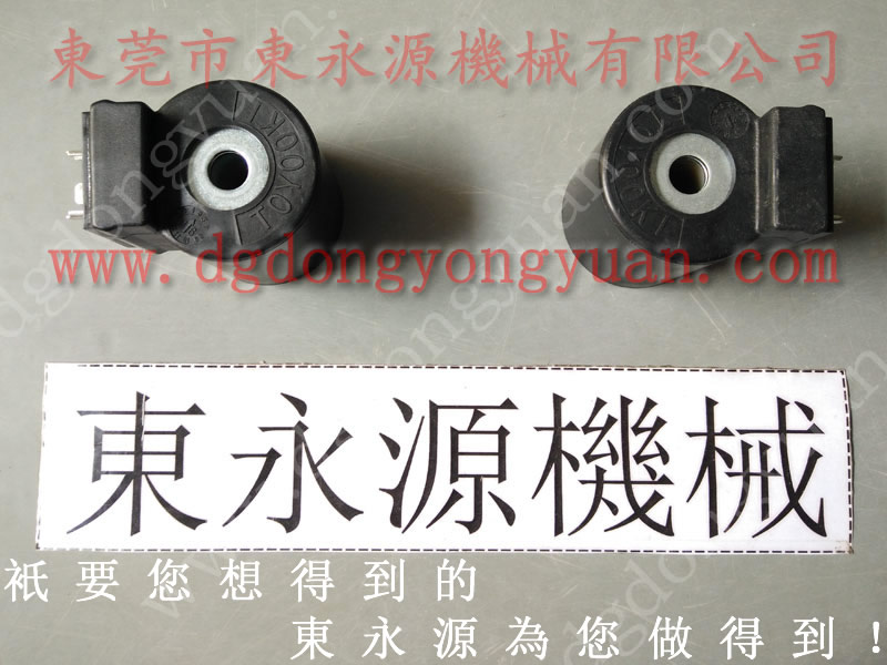 金丰 冲床配件，上二锻离合器电磁阀  找 东永源