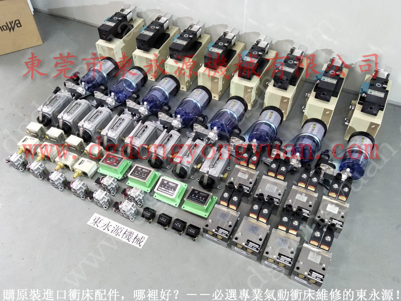 扬力 二手冲床，申琦离合器电磁阀  找 东永源