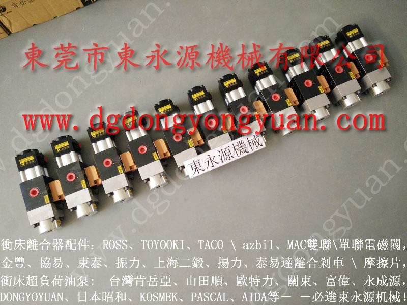 扬力 二手冲床，申琦离合器电磁阀  找 东永源