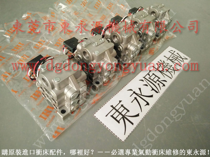 扬力 二手冲床，申琦离合器电磁阀  找 东永源