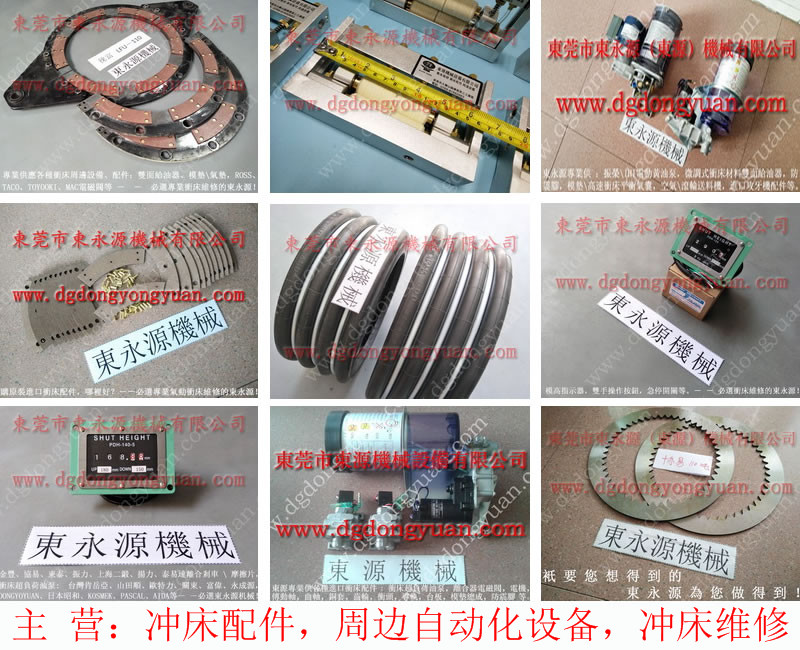 扬力 二手冲床，申琦离合器电磁阀  找 东永源