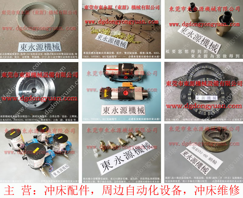 永兴 冲床吹料电磁阀，冲压材料自动给油机  找 东永源