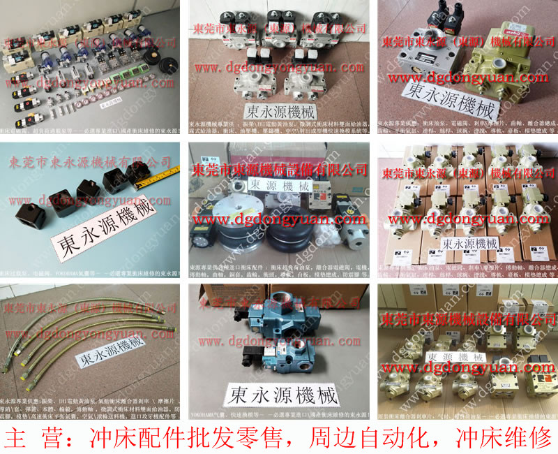 金沃 冲压机双联电磁阀，VA08-920油泵  找 东永源