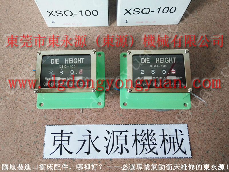 法国 冲床电磁阀，过载器不工作维修  找 东永源