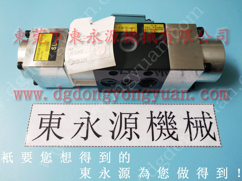 法国 冲床电磁阀，过载器不工作维修  找 东永源