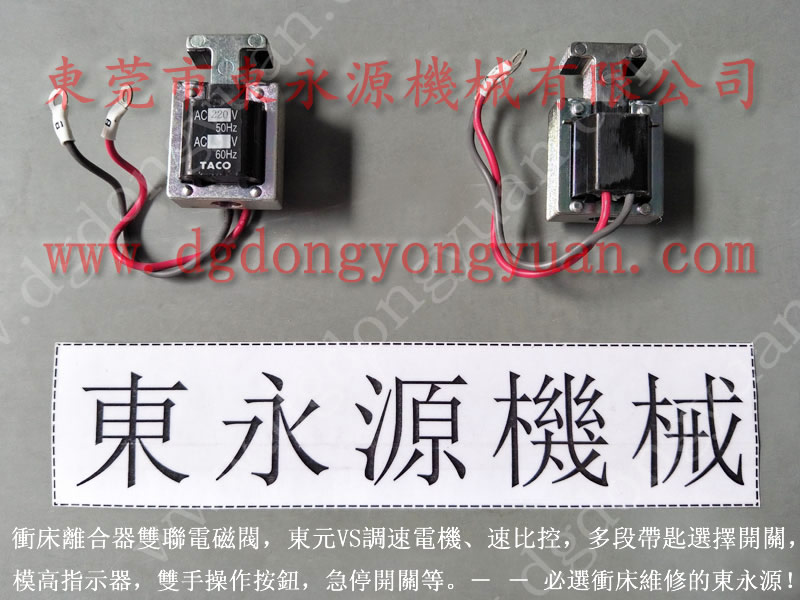 东莞 冲压机电磁阀，气压式防振装置  找 东永源