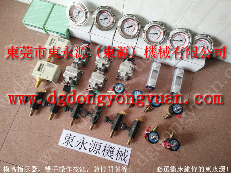AMADA 冲床离合器电磁阀，离合刹车片  找 东永源