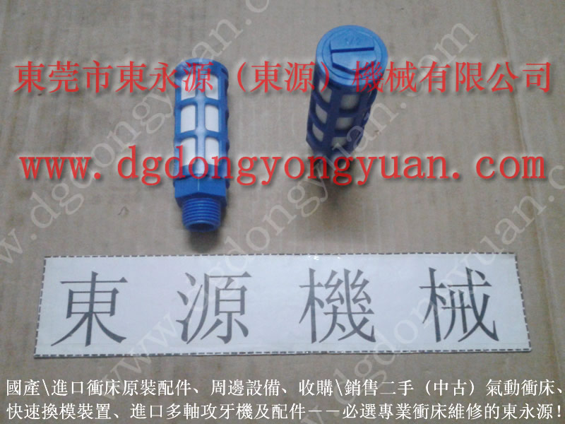 AMADA 冲床离合器电磁阀，离合刹车片  找 东永源