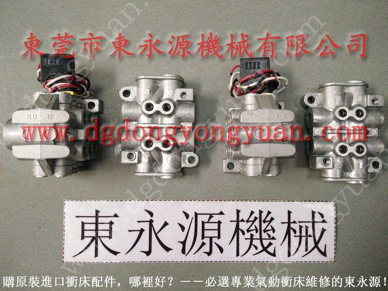 AMADA 冲床离合器电磁阀，离合刹车片  找 东永源
