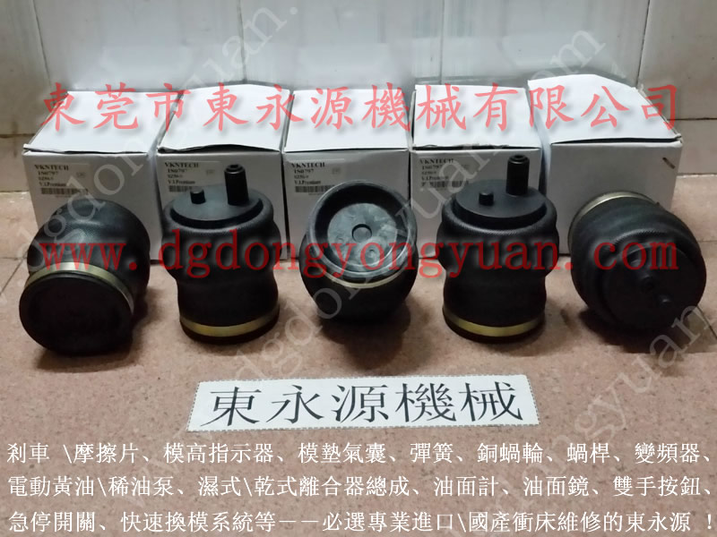 沃德 冲床维修，精锻离合器电磁阀  找 东永源