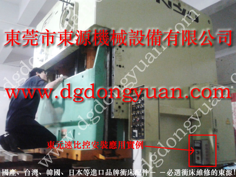 沃德 冲床维修，精锻离合器电磁阀  找 东永源