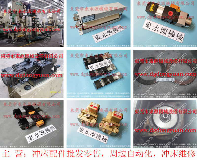 精锻 冲压机双联电磁阀，旋转轴封  找 东永源