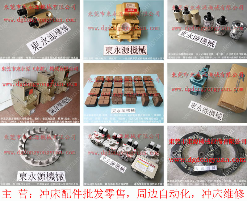 协易 冲床自动化设备，双联电磁阀  找 东永源