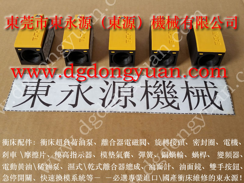 协易 冲床自动化设备，双联电磁阀  找 东永源