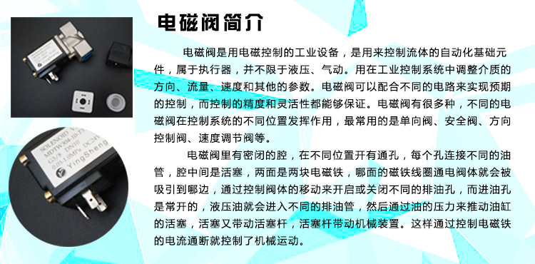 MDTW304-10-T31G3/B电磁阀示例图1