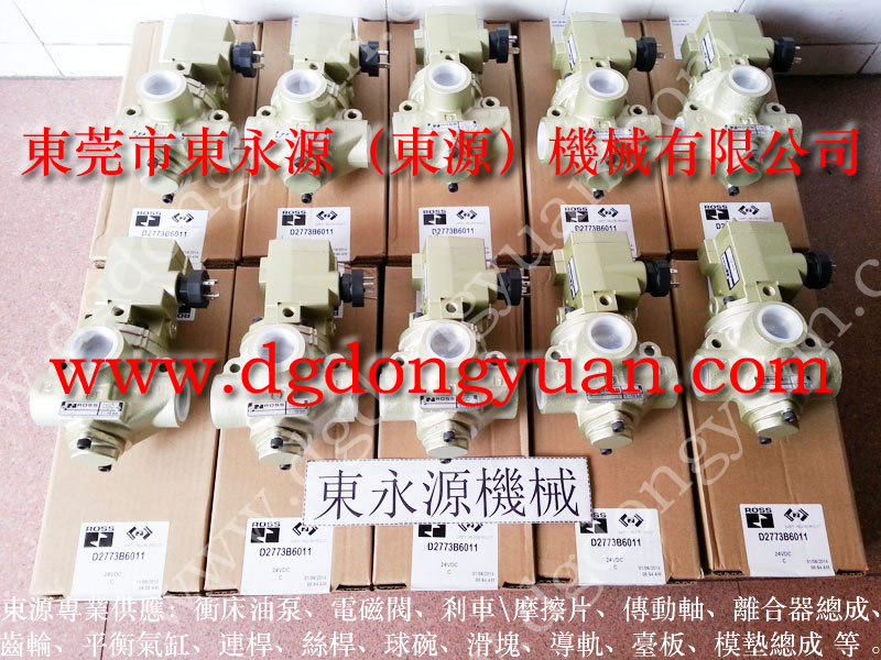 信偑 冲压机涂油装置，双联电磁阀  找 东永源