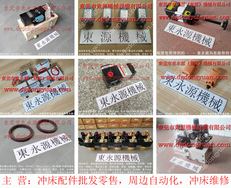 协易 冲床自动化设备， ROSS单联电磁阀  找 东永源